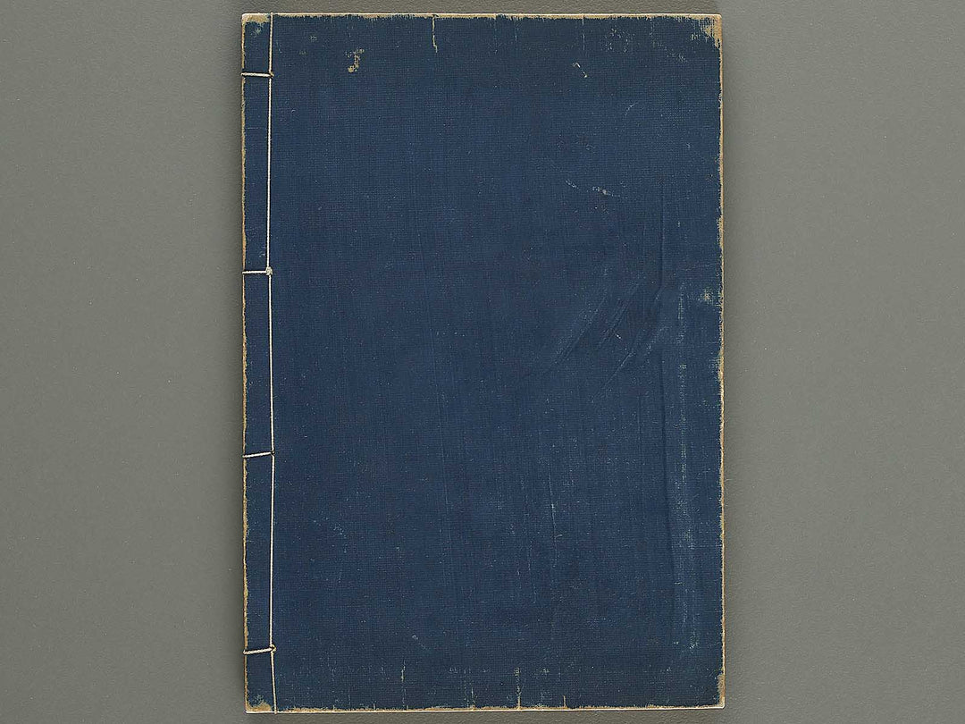 Wakan kiyo kosen zuroku Ken (Part 1 of 2) / BJ324-065