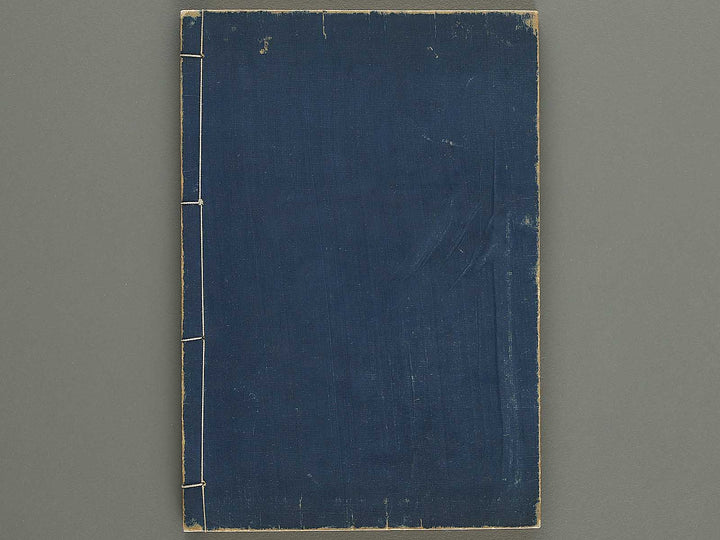 Wakan kiyo kosen zuroku Ken (Part 1 of 2) / BJ324-065