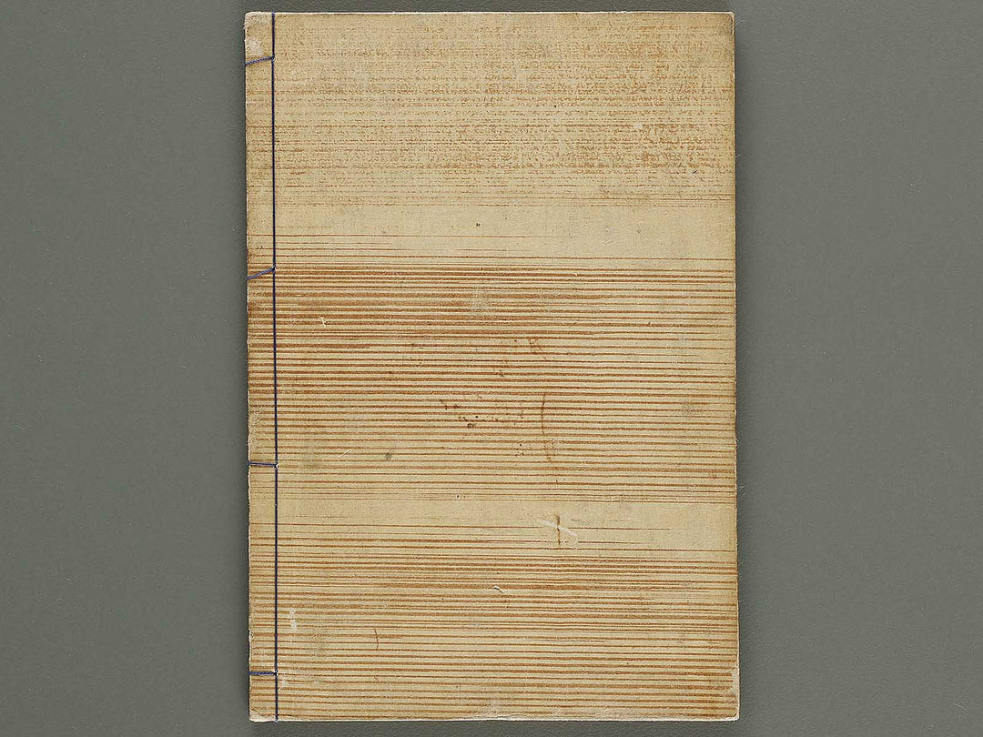 Korin hyakuzu Part 2, (Ge) by Ogata Korin / BJ339-619