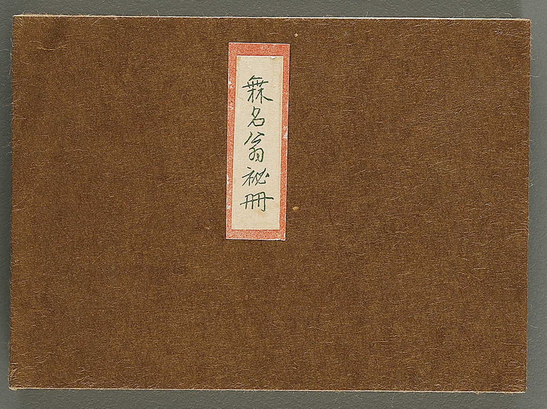 Mumyoo hisatsu by Kyuka Sansho / BJ326-809