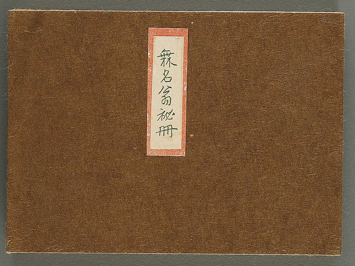 Mumyoo hisatsu by Kyuka Sansho / BJ326-809