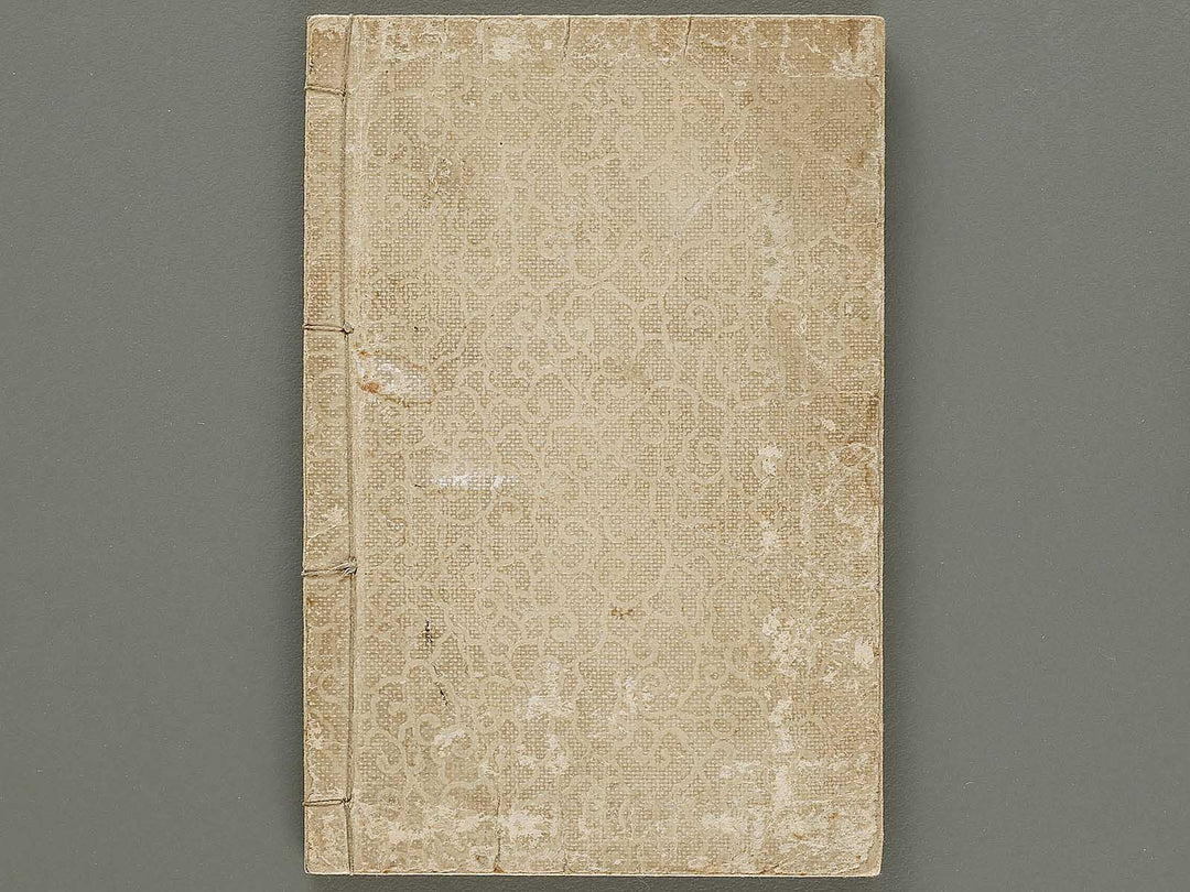 Daizoho kiku kaitei Ten (Part 1 of 3) / BJ331-758