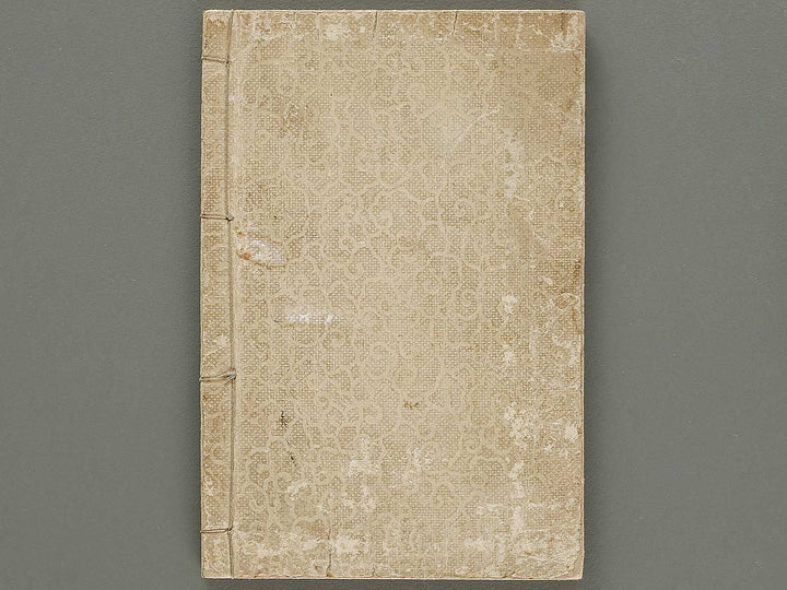 Daizoho kiku kaitei Ten (Part 1 of 3) / BJ331-758