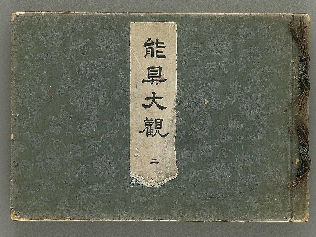 Nogu taikan Volume 2 by Yamaguchi Ryoshu / BJ348-376