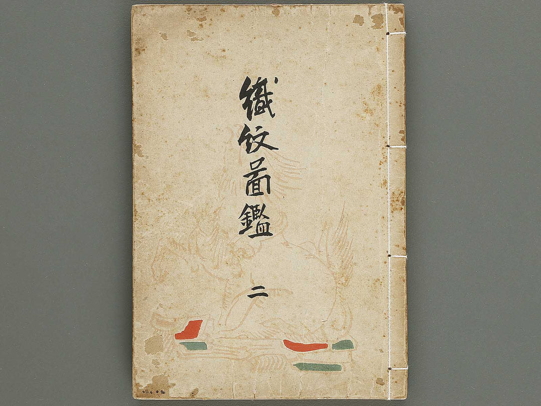 Shokumon zukan Volume 2 / BJ330-365