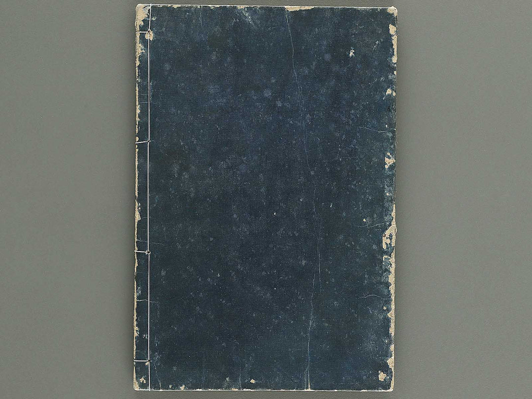 Gashi kaiyo Volume 4 by Ooka Shunboku / BJ347-536