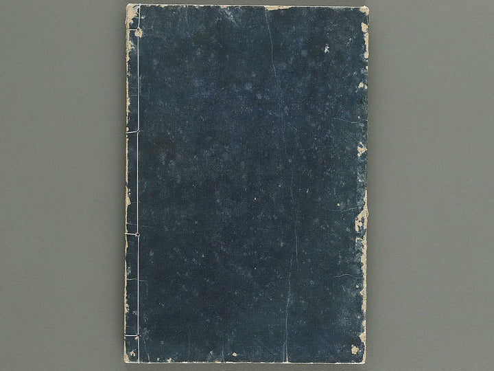 Gashi kaiyo Volume 4 by Ooka Shunboku / BJ347-536