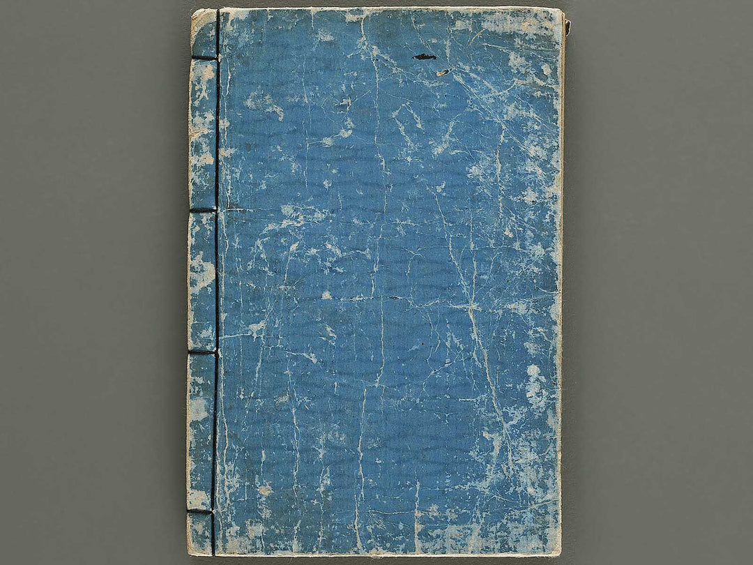 Kakuji hyakunin isshu by Kikukawa Eizan / BJ335-811