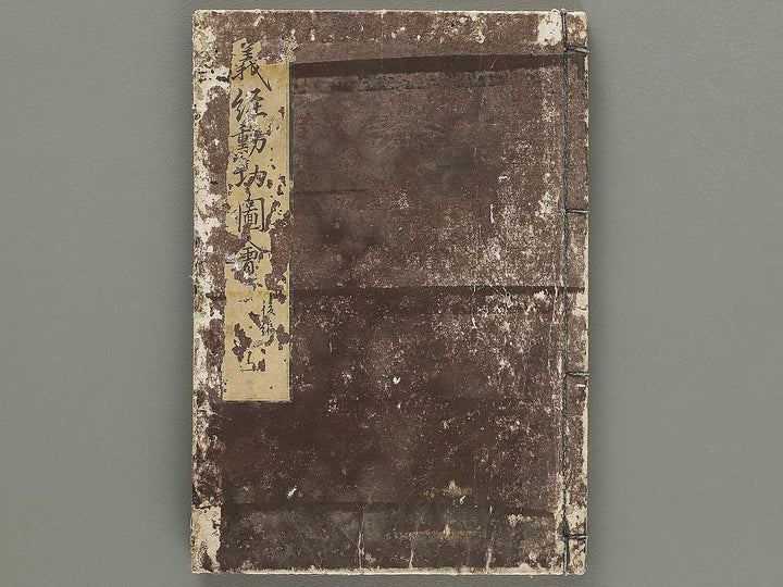 Yoshitsune kunko zue Part 2, Book 2 by Nishimura Chuwa / BJ330-855