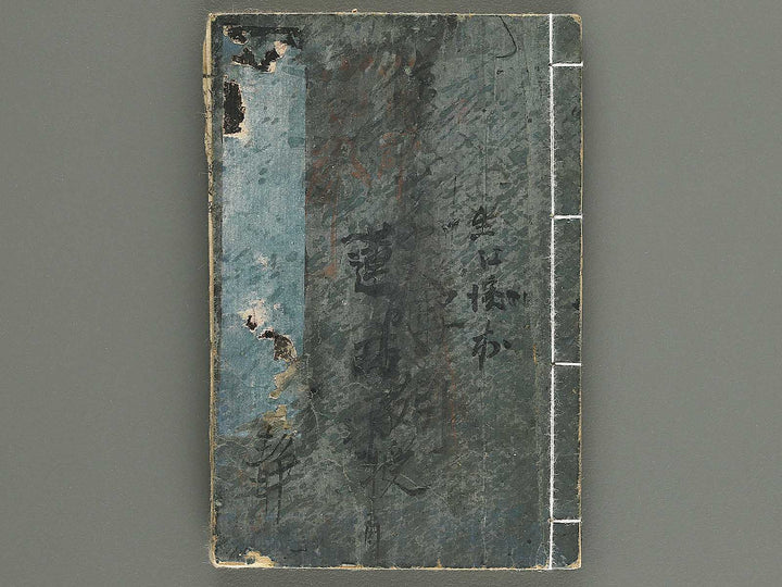 Syogaku nyumon kyoju kai by Matsukawa Hanzan / BJ344-743