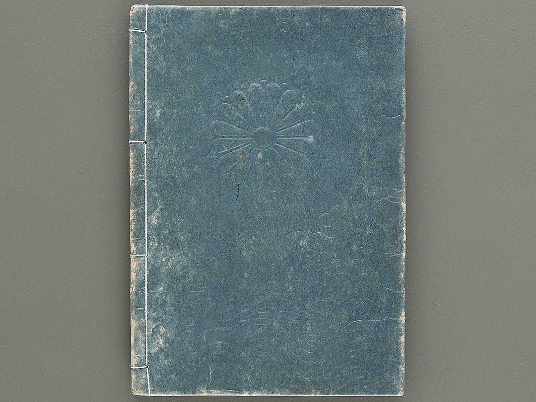 Ehon nankoki Volume 10 by Hayami Shungyosai / BJ335-475