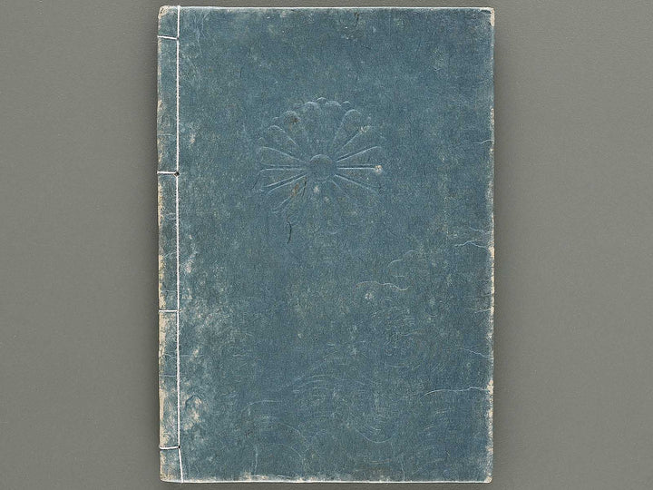 Ehon nankoki Volume 10 by Hayami Shungyosai / BJ335-475