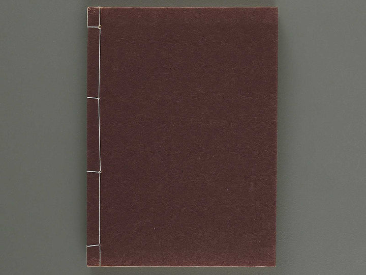 Naigai monyo ruishu Volume 9 / BJ316-512