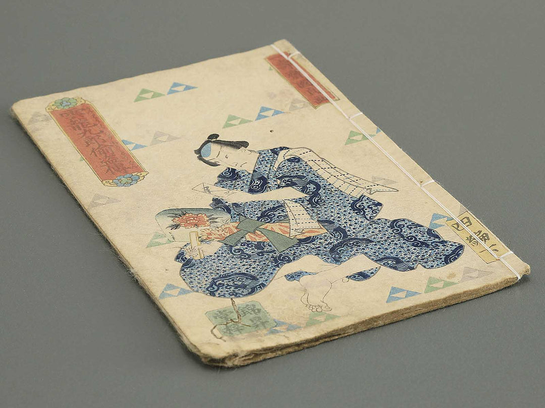 Unryu kuro chuto den Volume 4, (Ge) by Utagawa Kunisada II (Ichijusai Kunisada) / BJ351-645