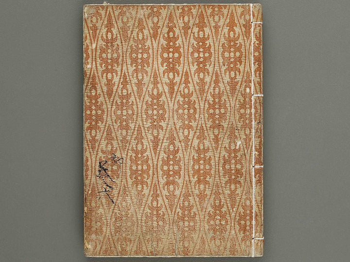 Ehon saiyuki Part 1, Book 6 by Ohara Tono / BJ334-726