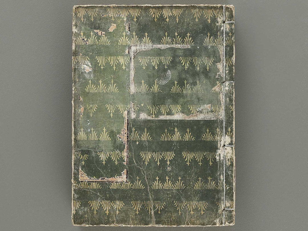 Zoji eitai setsuyo / BJ330-897