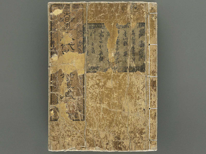Shinsen dainihon eitai setsuyo mujinzo by Matsukawa Hanzan / BJ343-252