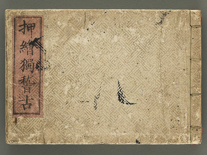 Joshi shugei oshie hitori geiko / BJ354-984