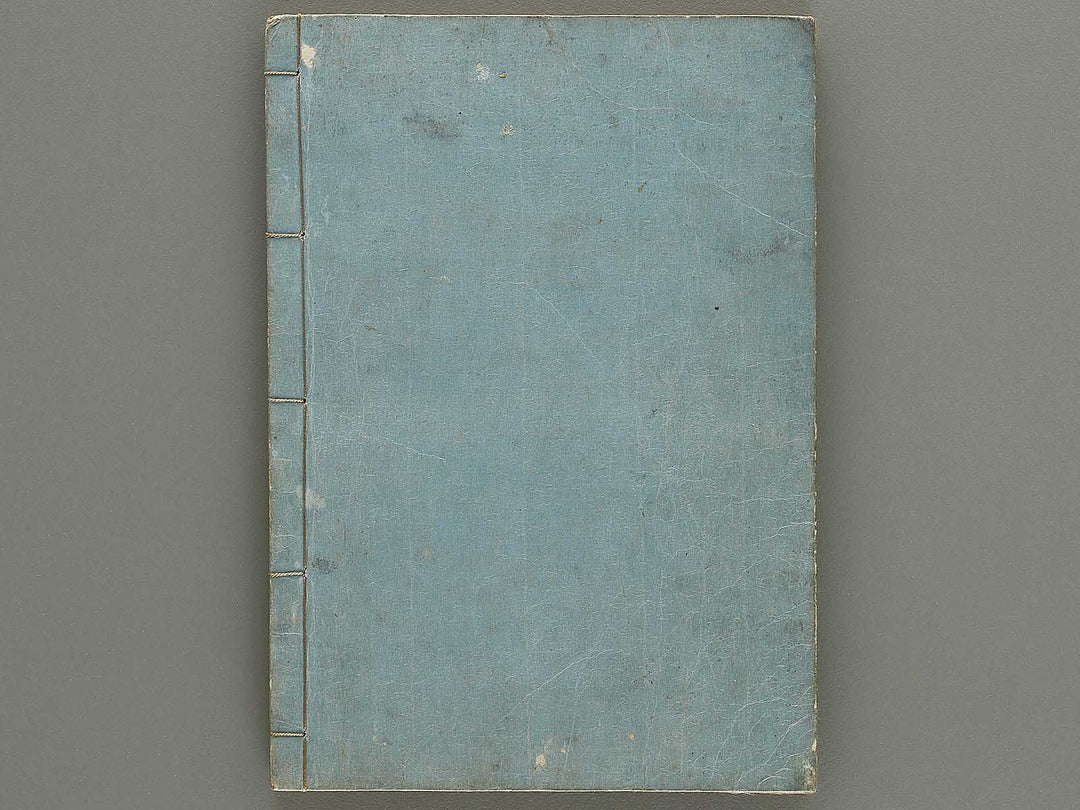 Banshu meisho junran zue Volume 2 by Nakai Ranko / BJ335-300