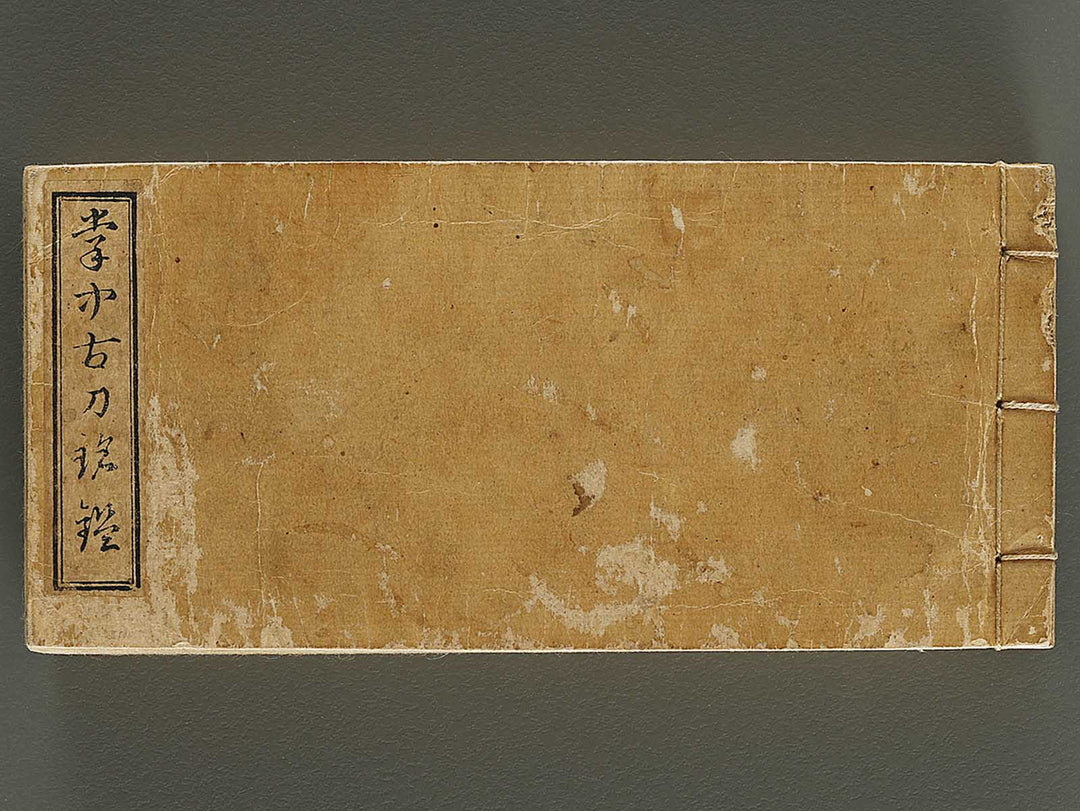 Unchi meishu / BJ336-105