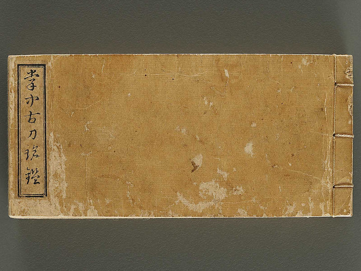 Unchi meishu / BJ336-105