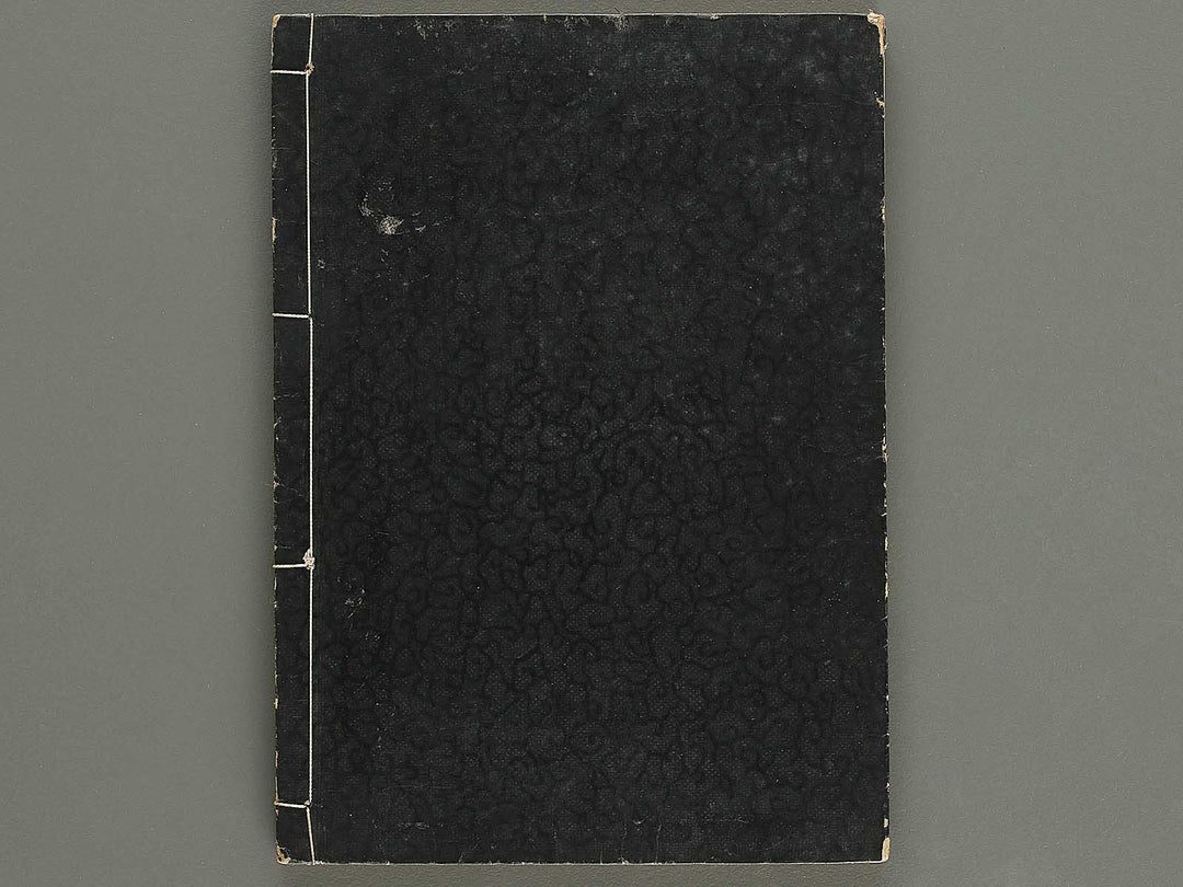 Shinki isso (Chu) by Kuwagata Keisai / BJ326-508