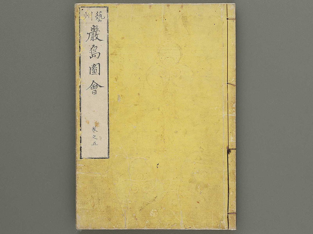 Itsukushima zue Volume 5 by Yamano Shunbosai / BJ311-710