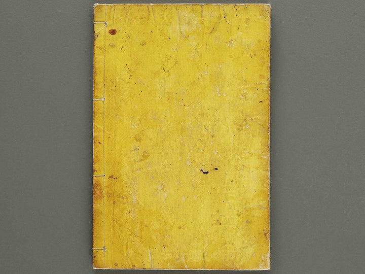 Yoji no utai Jin (Part 3 of 3) / BJ325-136