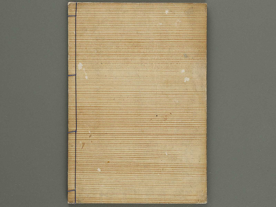 Korin hyakuzu (Jo) by Ogata Korin / BJ339-598