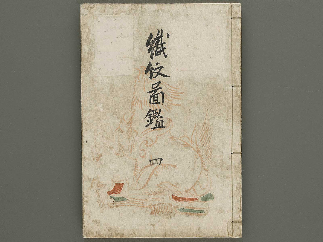 Shokumon zukan Volume 4 / BJ333-459