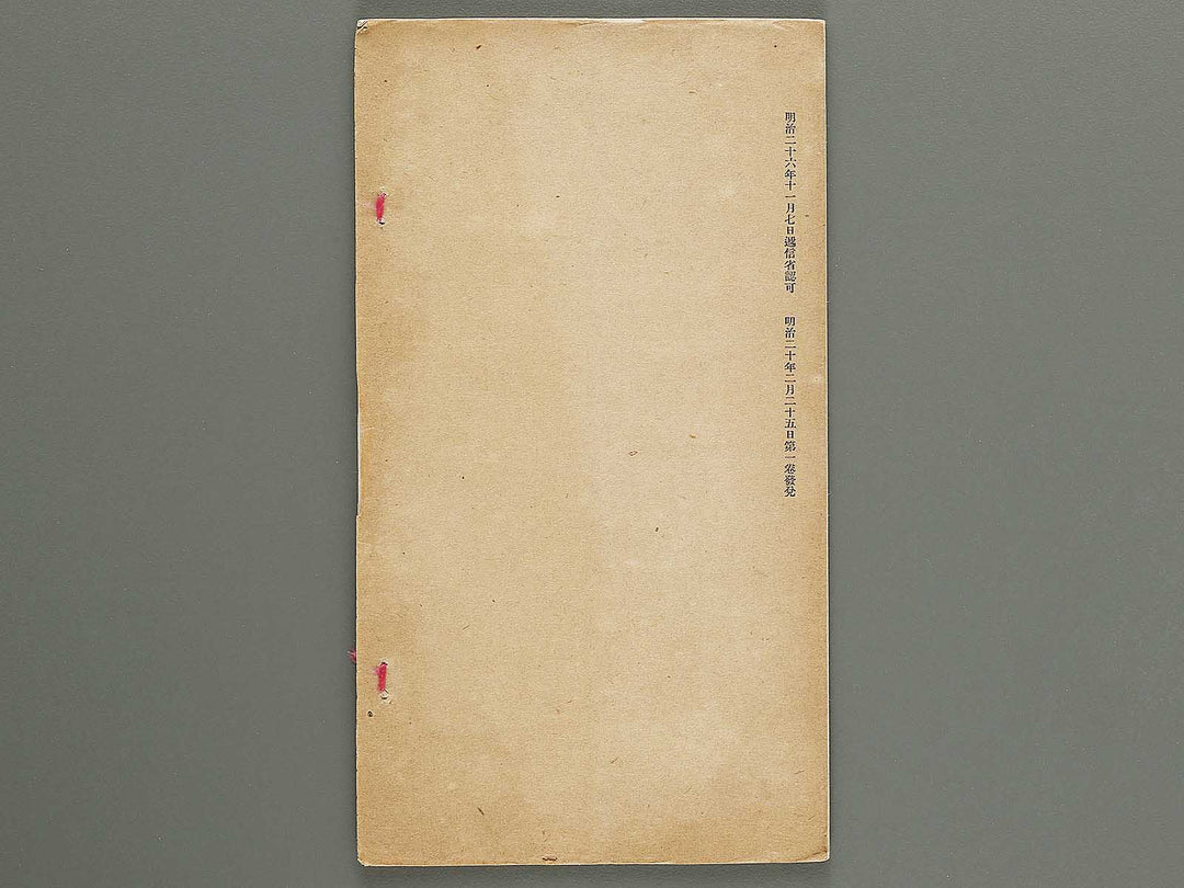 Kaiga soshi  Volume 164 / BJ317-401