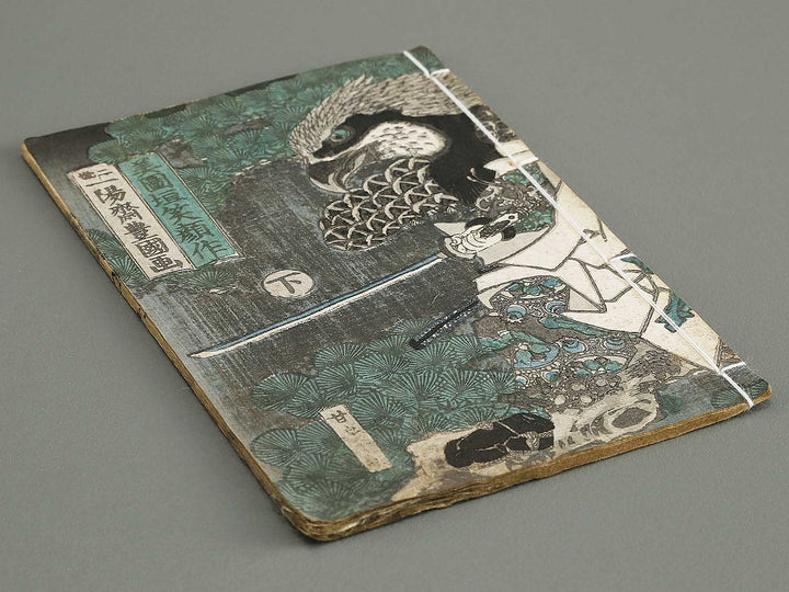 Jiraiya goketsu monogatari Volume 5, (Ge) by Ichiyosai Toyokuni II (Utagawa Kunisada) / BJ338-156
