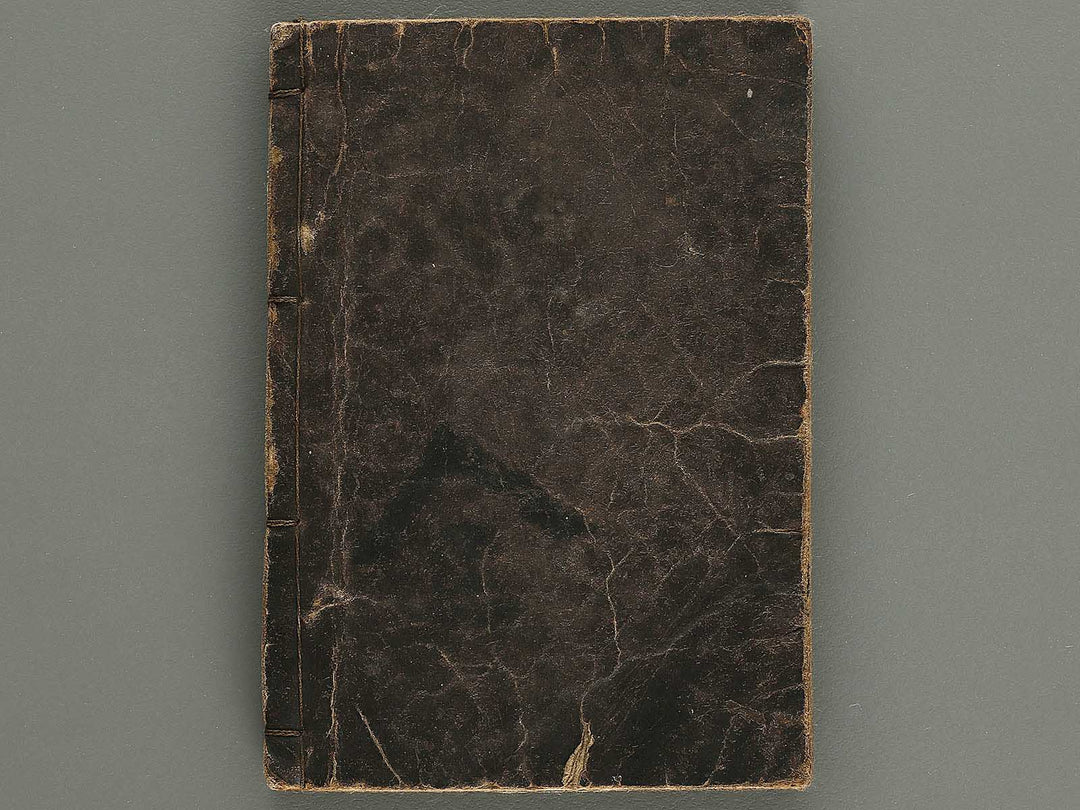 Eitai nendaiki taisei / BJ329-511