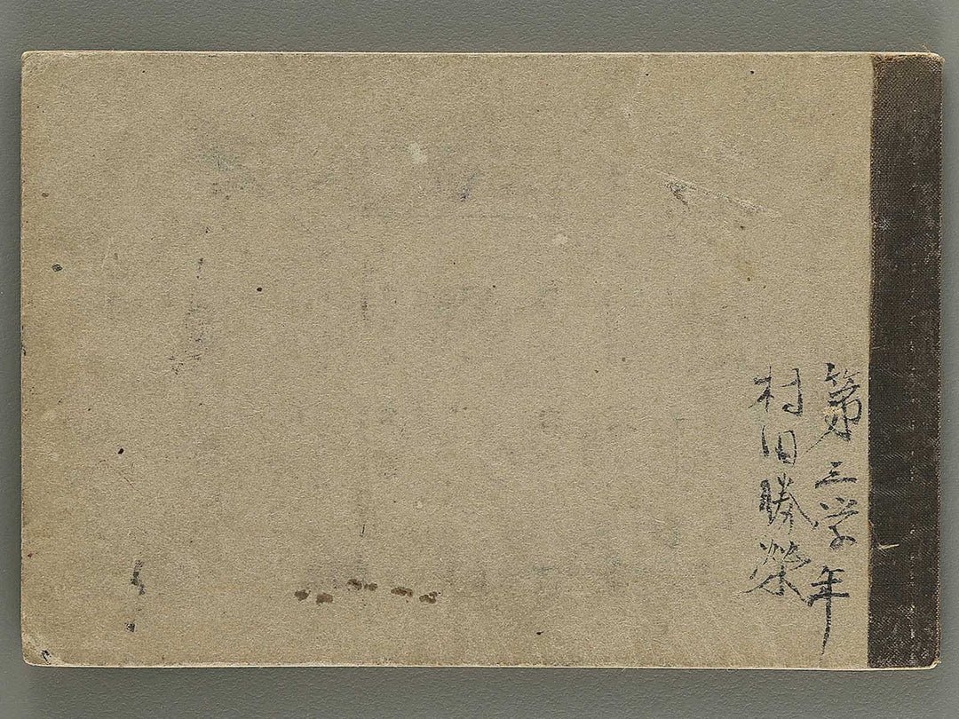 Koto shogaku mohitsuga tehon (Dai 3 gakyunen joseiyo) / BJ355-397