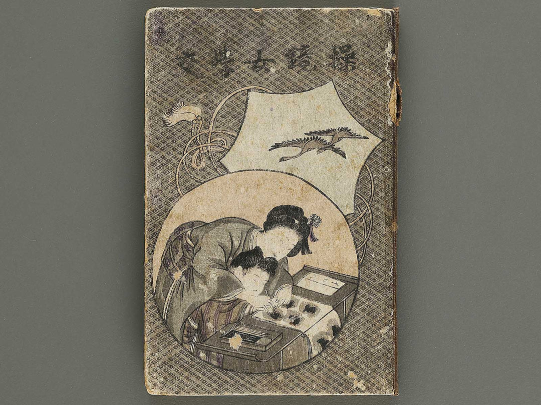 Ayatsuri kagami jogakko  / BJ323-897