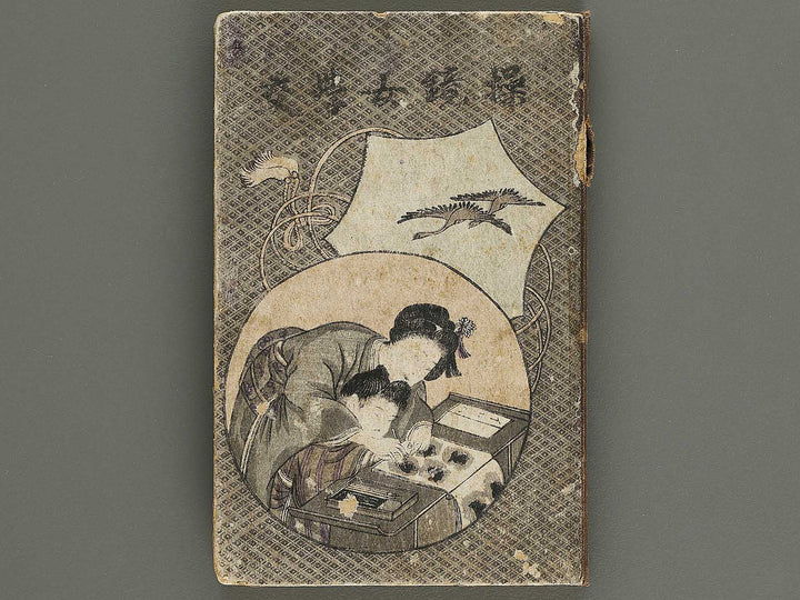 Ayatsuri kagami jogakko  / BJ323-897