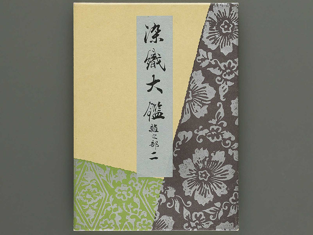 Senshoku taikan (Zatsu no bu) / BJ342-769