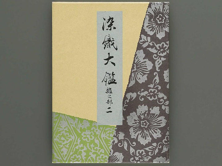 Senshoku taikan (Zatsu no bu) / BJ342-769