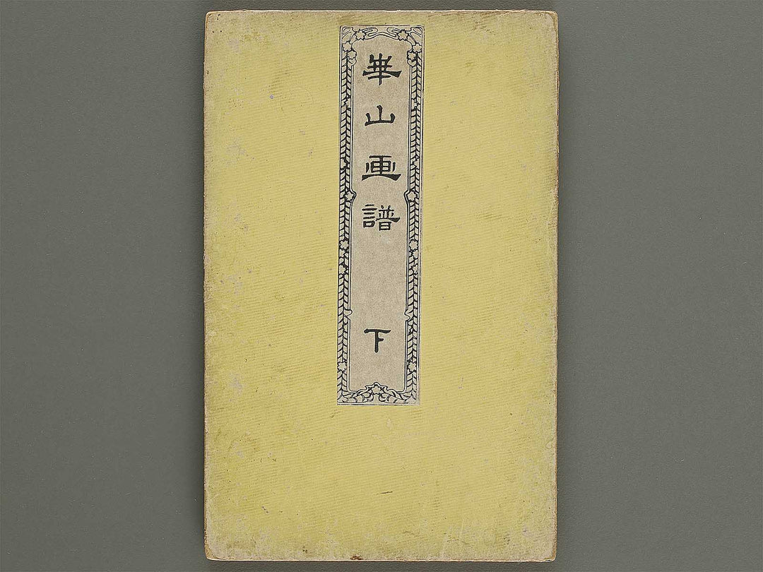 Kazan gafu (Ge) by Watanabe Kazan / BJ329-882