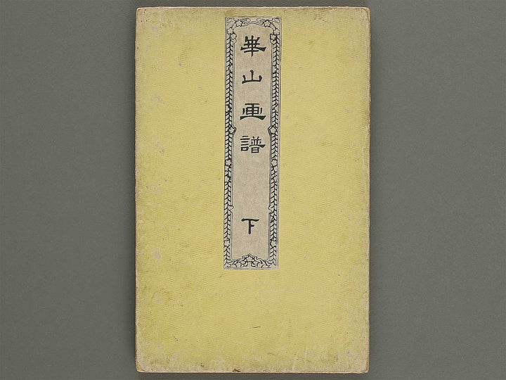 Kazan gafu (Ge) by Watanabe Kazan / BJ329-882