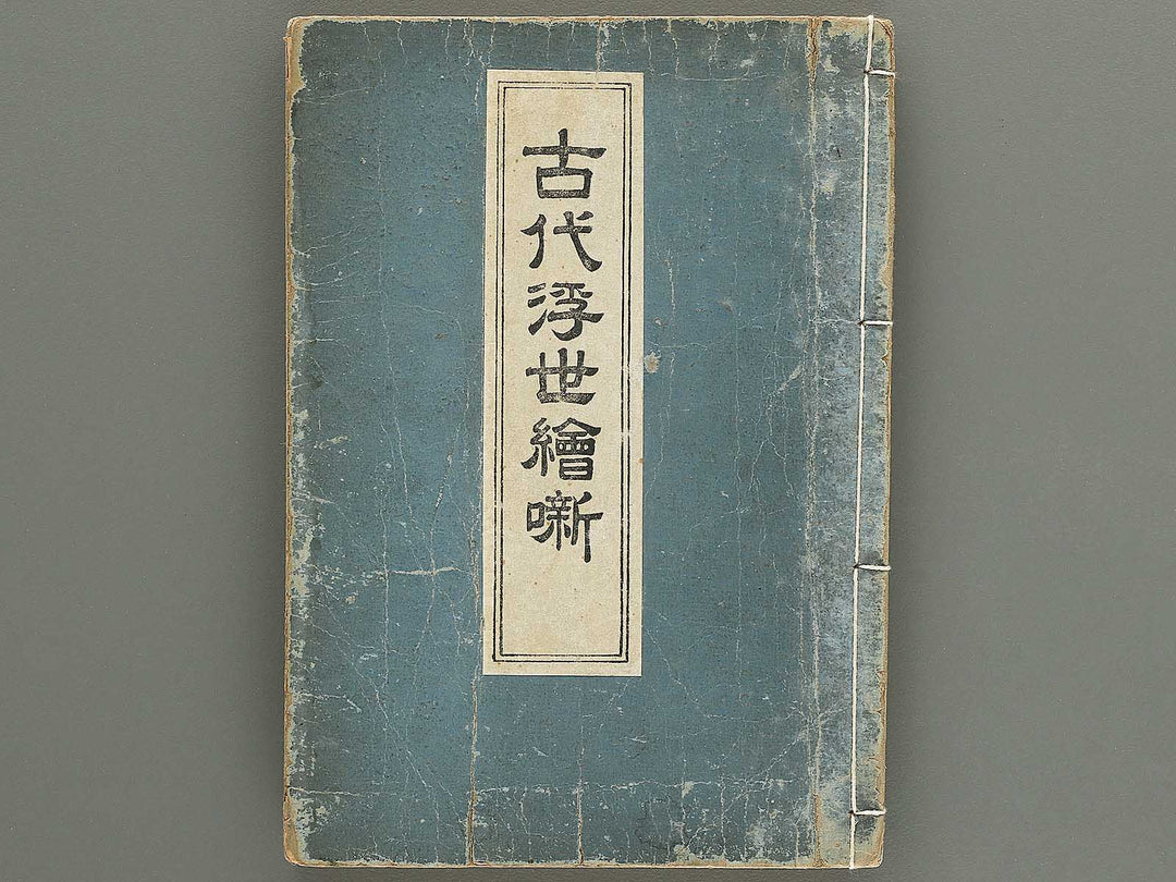 Kodai ukiyoe banashi by Kitagawa Utamaro, Katsushika Hokusai, Keisai Eisen, etc.. / BJ350-693