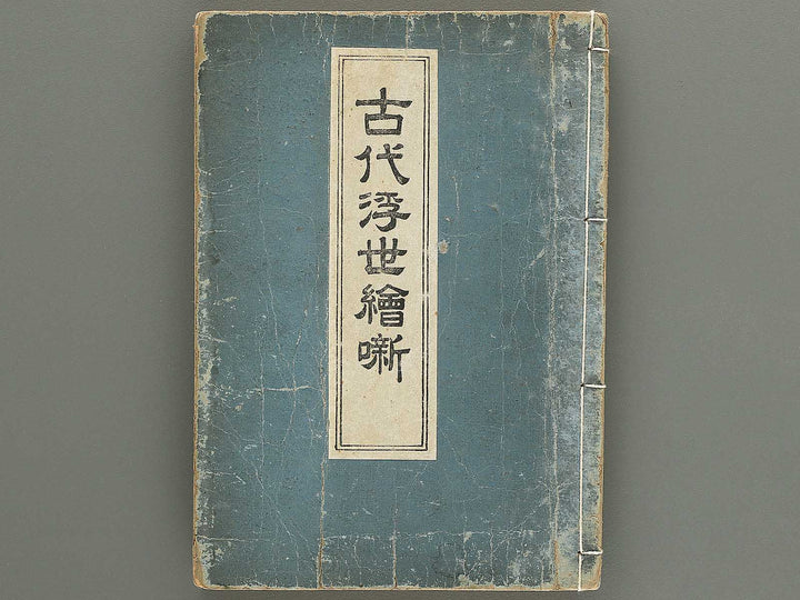 Kodai ukiyoe banashi by Kitagawa Utamaro, Katsushika Hokusai, Keisai Eisen, etc.. / BJ350-693