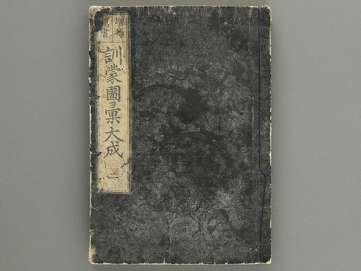 Kashiragaki zoho kinmo zui Volume 1 by Shimokobe Shusui / BJ350-917