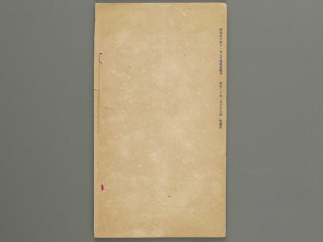 Kaiga soshi Volume 160 / BJ317-359