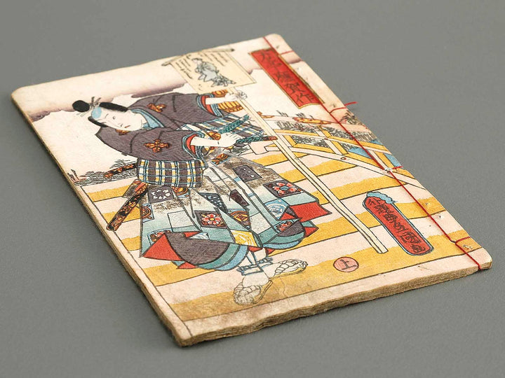 Shaka hasso yamato bunko Volume 28, (Jo) by Utagawa Kunisada   / BJ323-995