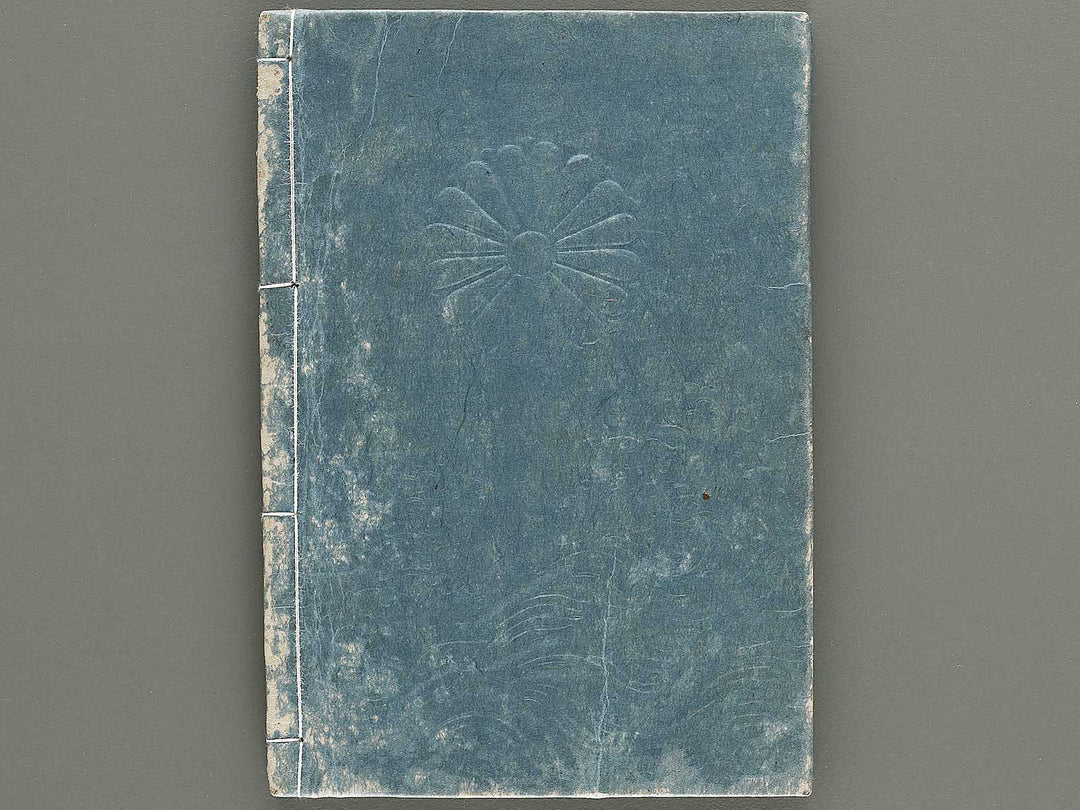 Ehon nankoki Volume 3 by Hayami Shungyosai / BJ335-447