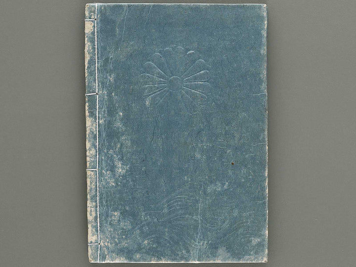 Ehon nankoki Volume 3 by Hayami Shungyosai / BJ335-447