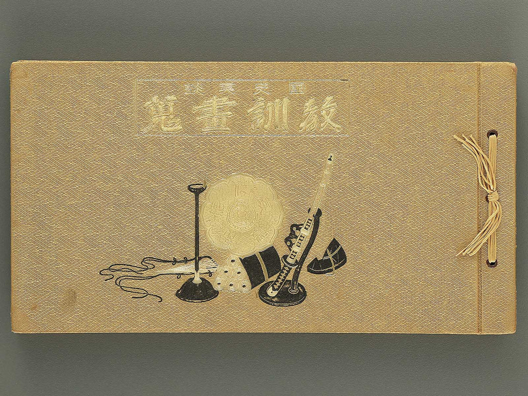 Kokushi bidan Kyokun gashu / BJ352-709