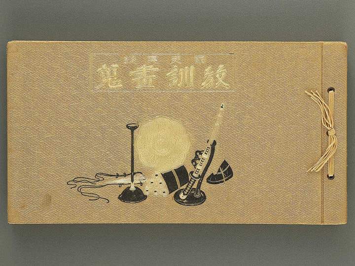 Kokushi bidan Kyokun gashu / BJ352-709