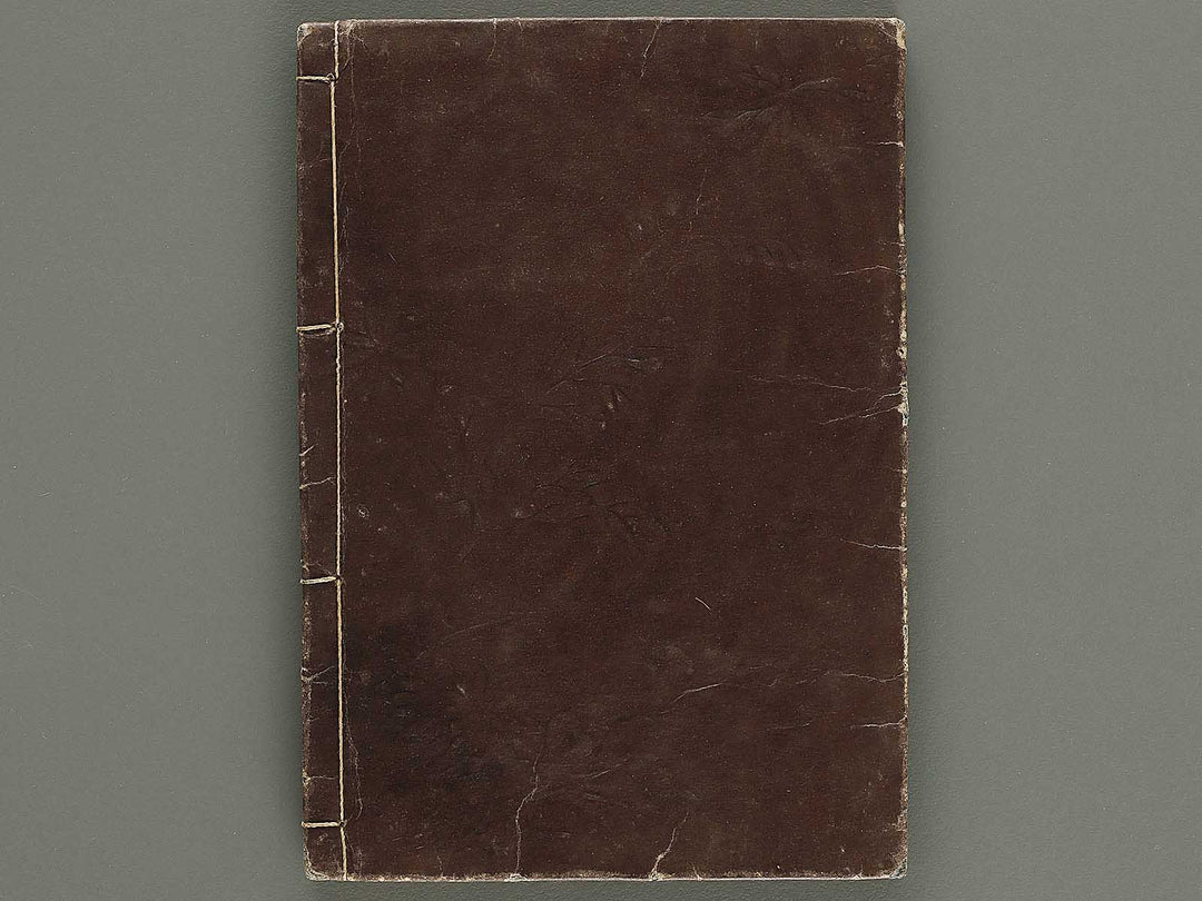 Ehon nankoki Part 3, Book 4 by Hayami Shungyosai / BJ336-714